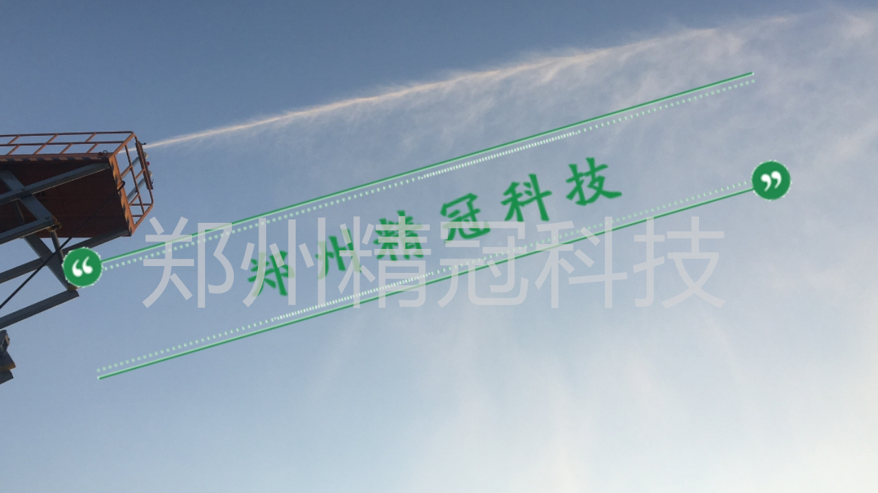 郑州精冠高空喷雾降霾除尘设备