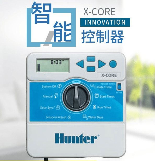 亨特X-CORE 控制器